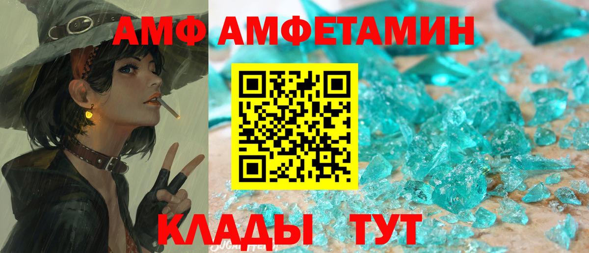 Амфетамин VHQ Серпухов
