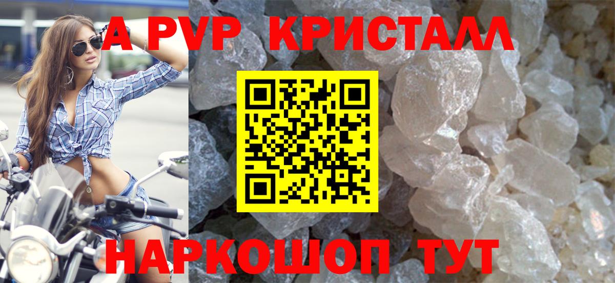 Alfa_PVP СК КРИС  хочу   Вход с VPN  A-PVP СК КРИС  Серпухов  Alpha-PVP VHQ 