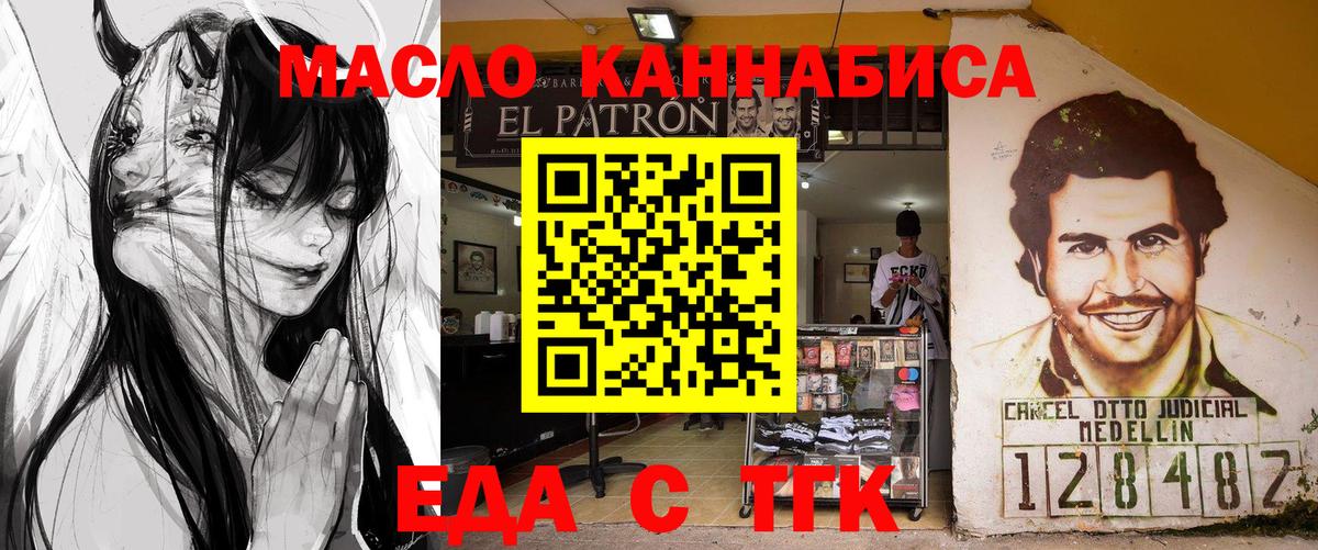 Еда ТГК конопля  Вход с VPN  Серпухов 