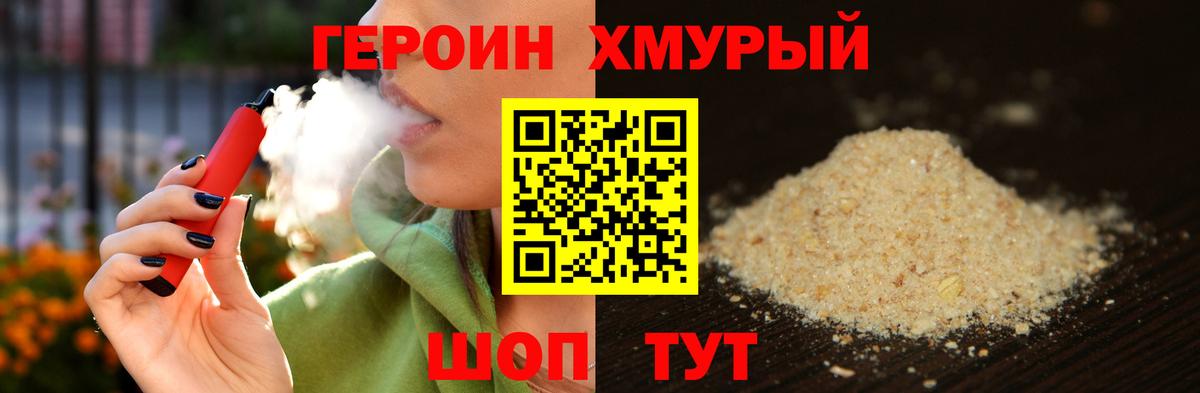 Серпухов  ГЕРОИН хмурый  ГЕРОИН  Вход с VPN 