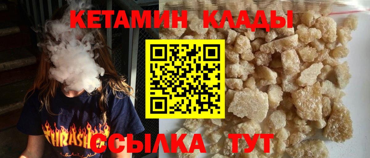 Серпухов  Кетамин ketamine  Вход с VPN 