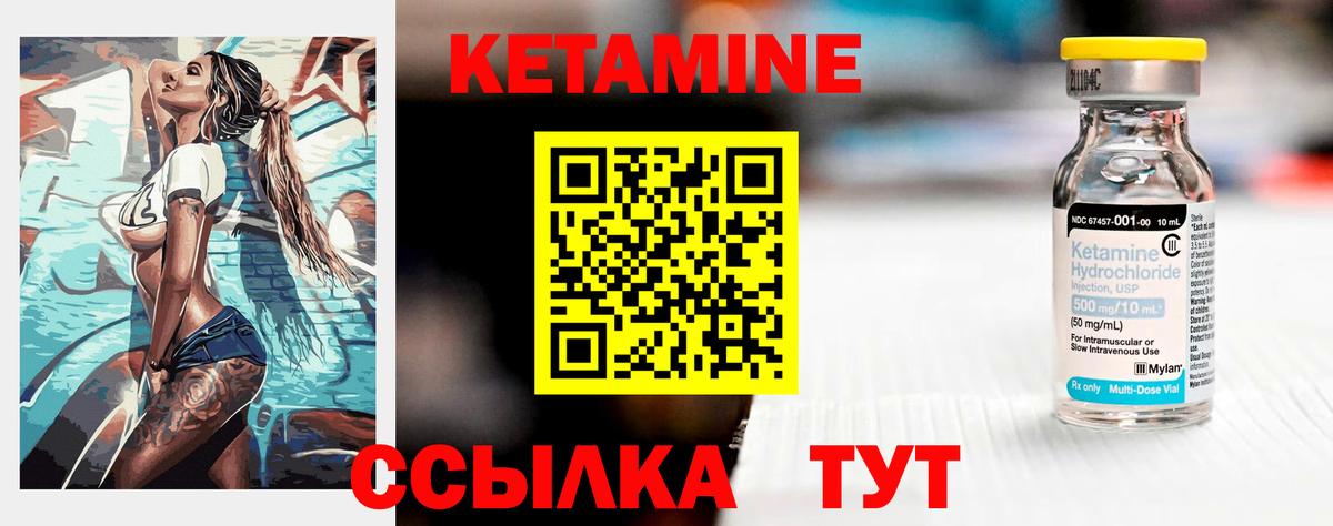 Кетамин VHQ Серпухов