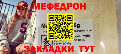 мяу мяу кристалл Партизанск