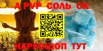 мяу мяу кристалл Партизанск