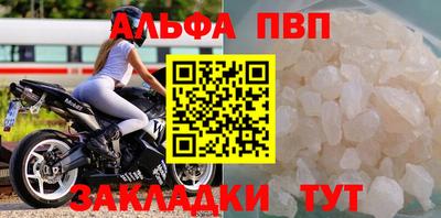 альфа пвп VHQ Первоуральск