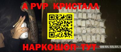 мяу мяу кристалл Партизанск
