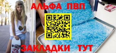 альфа пвп VHQ Первоуральск