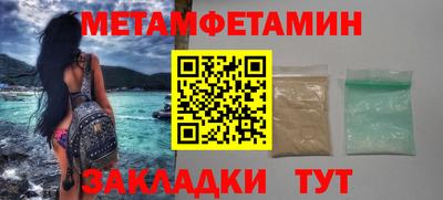 мяу мяу кристалл Партизанск