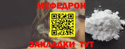 мяу мяу кристалл Партизанск