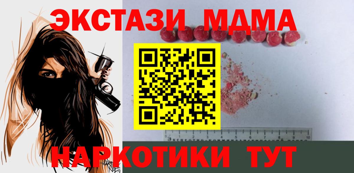 МДМА молли  Вход с VPN  MDMA  MDMA VHQ  Серпухов 