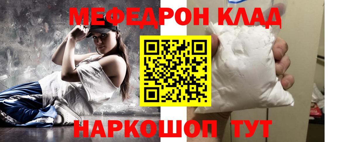 Мефедрон Серпухов