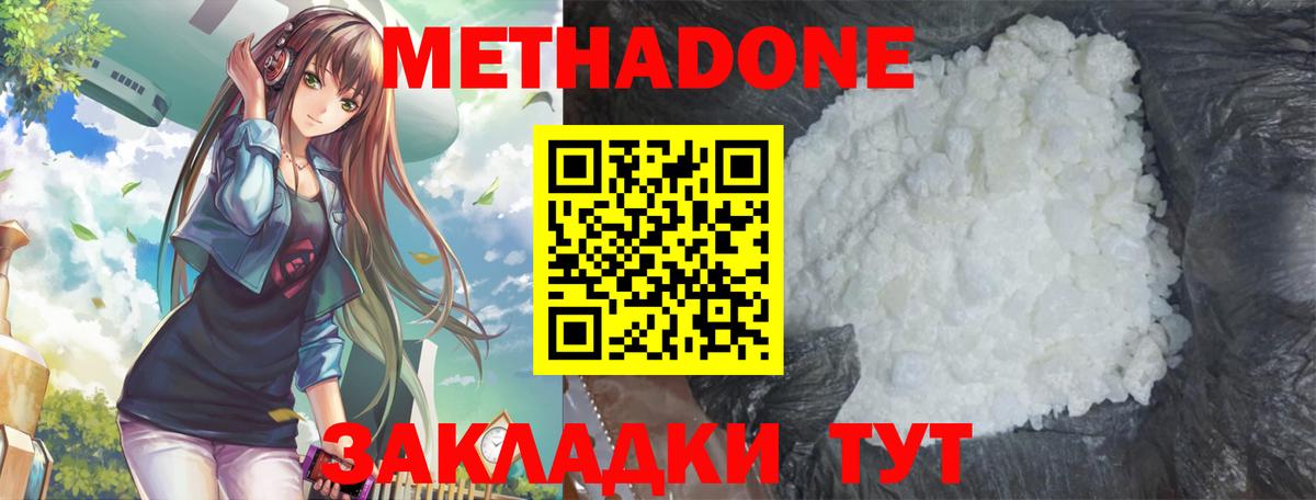 МЕТАДОН мёд  Вход с VPN  Серпухов 