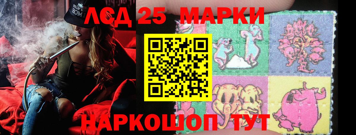 Марки 25I-NBOMe 1,5мг  Марки 25I-NBOMe 1,5мг  Вход с VPN  Серпухов 