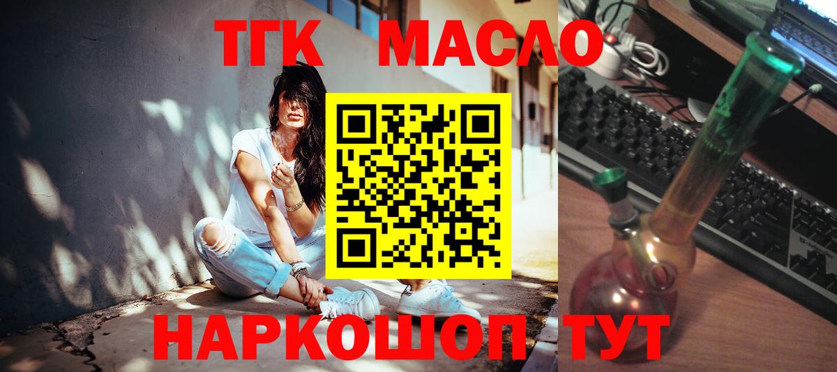 ТГК жижа Серпухов