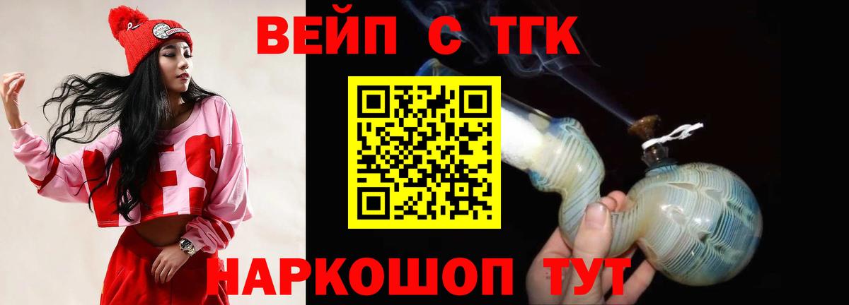 ТГК концентрат  купить наркотик  Серпухов  Вход с VPN  Дистиллят ТГК жижа 